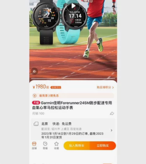 2021年10月份购买的garmin运动手...