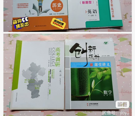 高中教材教辅书 四本40 高考资料书  数...