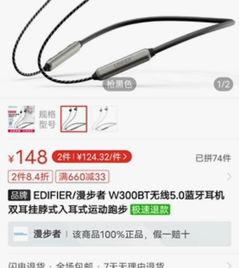 漫步者W300BT无线蓝牙跑步运动耳机四核...