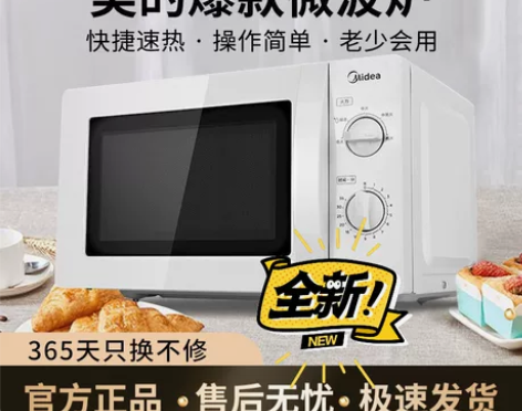 美的微波炉家用转盘式机械式微波炉小型MM7...
