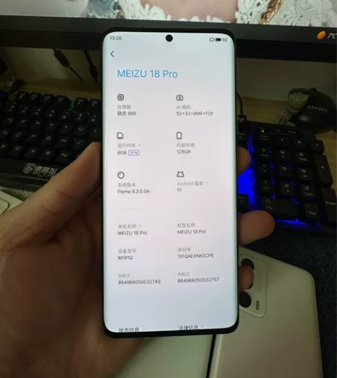 魅族18Pro  8+128  银河秘境 ...