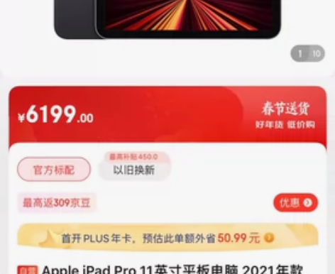 ipadpro2021 128g 全新国行...