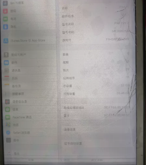 ipadmini2 32G，id忘记密码了...