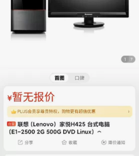 联想台式机，非组装，没维修过。 2016年...