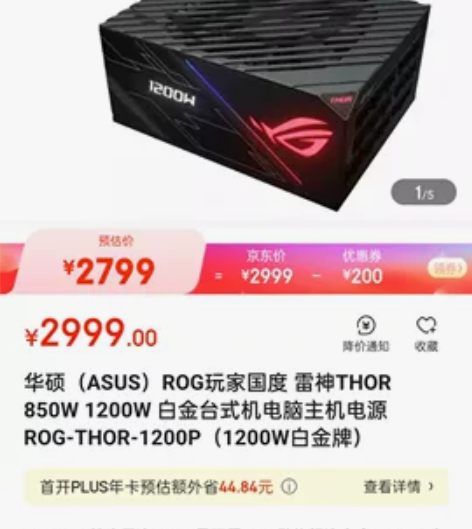 华硕（ASUS）ROG玩家国度  1200...