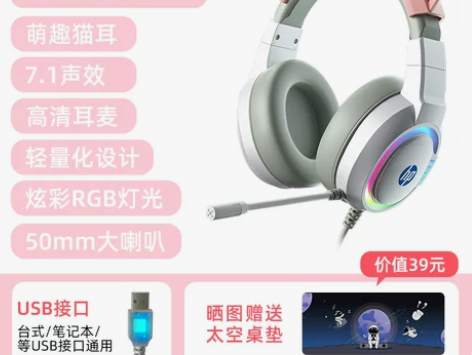 HP/惠普头戴式耳机电竞游戏台式电脑笔记本...