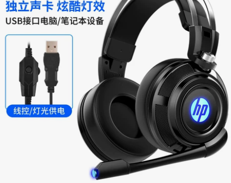 【江浙沪内包邮】HP/惠普H200电脑耳机...