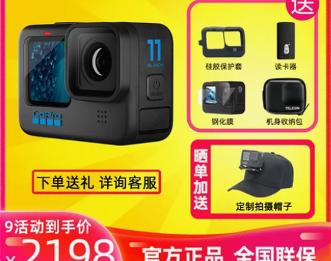 GoPro HERO10/11/9运动相机...