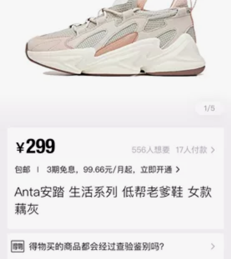 安踏 生活系列 低帮老爹鞋 女款 藕灰  ...