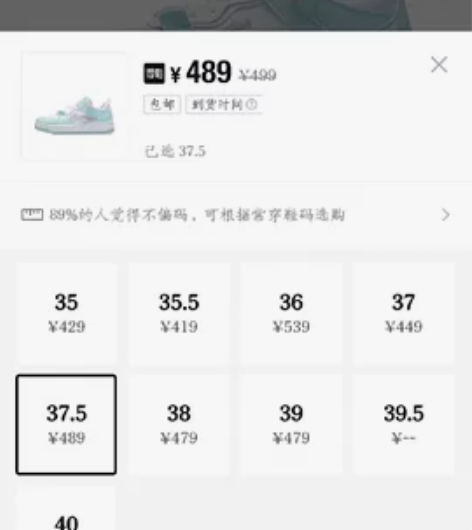 李宁迷层Pro 码数为37.5，买小了，仅...