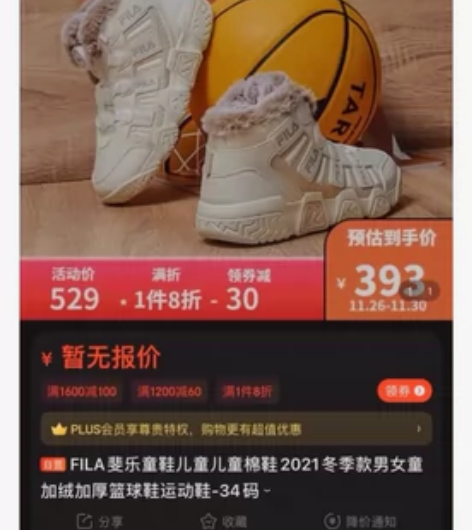 斐乐儿童运动鞋冬36 感兴趣的话点“我想要...
