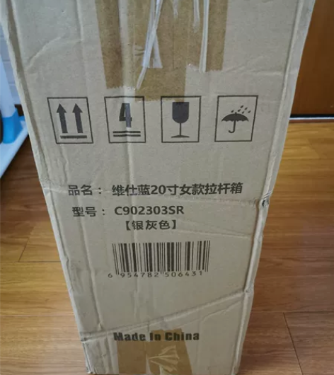 维仕蓝全新20寸拉杆箱 吊牌包装都在 家里...