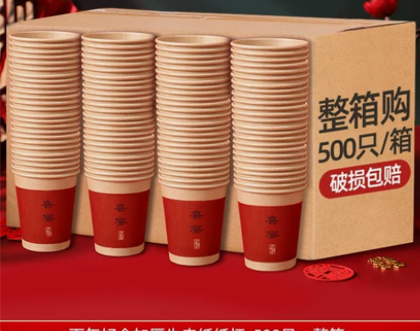 结婚纸杯婚庆用品大全一次性喜杯子婚礼红色婚...