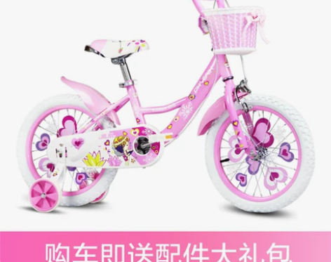 【520活动价】凤凰儿童自行车16/14/...