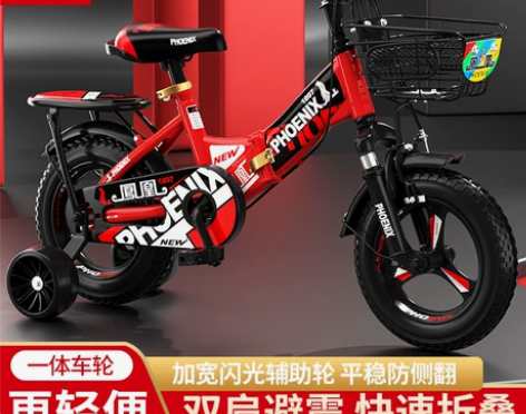 凤凰儿童自行车男孩2-3-4-6-7-10...