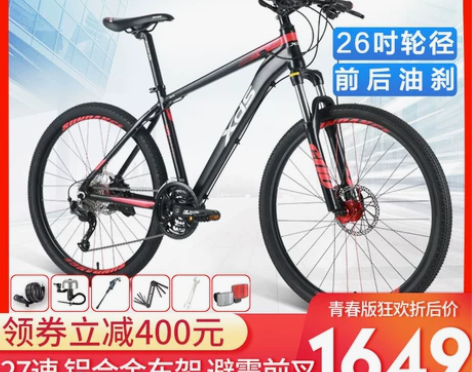 喜德盛山地车2020款逐日600山地自行车...