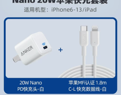 Anker安克安芯充适配苹果13快充充电器...