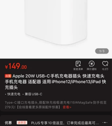 苹果原装20w快充充电头 全新未拆封,便宜...