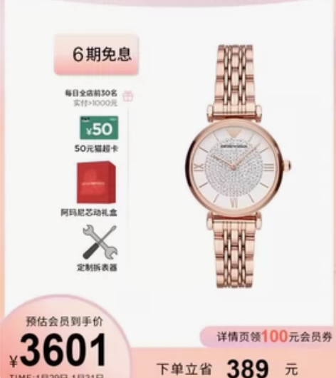 全新正品女款阿玛尼满天星手表，送礼给的，低...