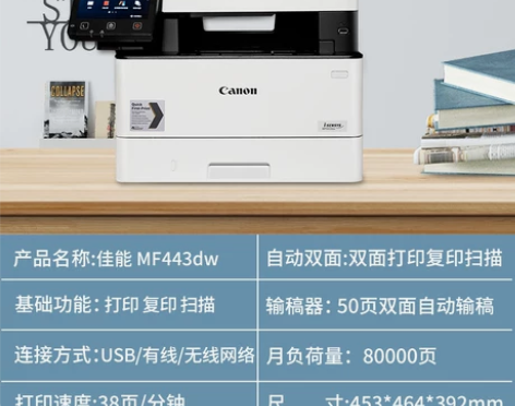 佳能MF443DW激光打印机复印一体机双面...