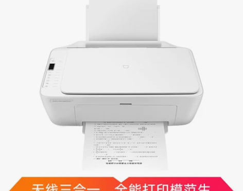 小米(MI)米家彩色喷墨照片打印机家用 打...