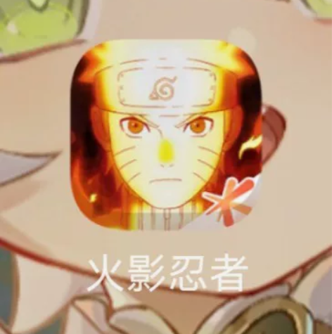 火影忍者手游代/肝 20周胜(10r)日常...