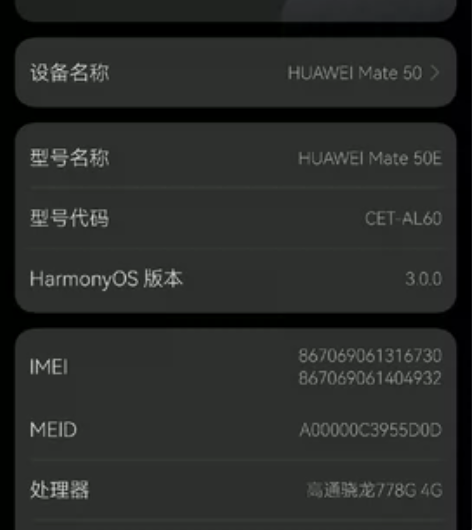 Huawei/华为mate50e黑色  机...