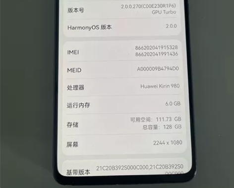 华为mate20X，6＋128，轻微使用痕...