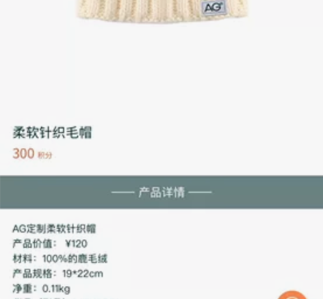 AG小绿粉2023新年礼盒毛线帽子针织鹿毛...