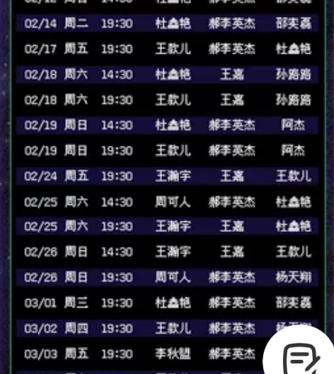 北京音乐剧 宇宙大明星 2.11 晚 2-...