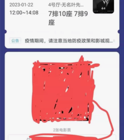 现有四张王一博(无名)电影票，低价出售，仅...