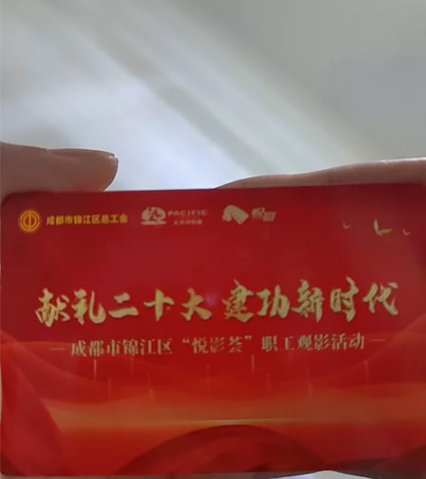2张电影票，2023年10月31号前随时可...