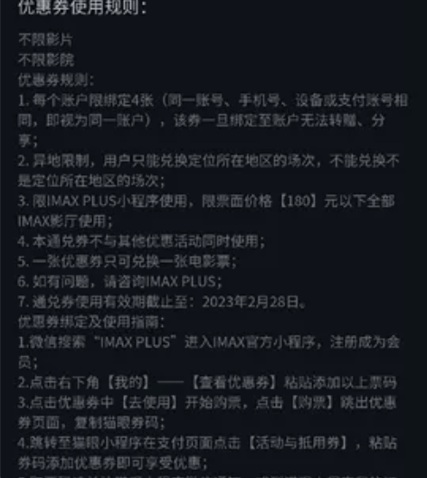 IMAX电影票代下，180电影通兑卷!有意...