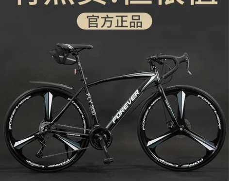 【健康节价】永久公路赛车自行车超轻便超快破...