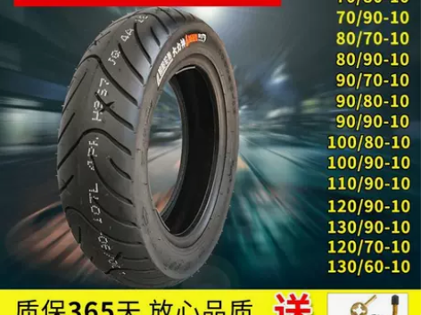 绿源加州豹皖虎电动车真空胎3.0-10