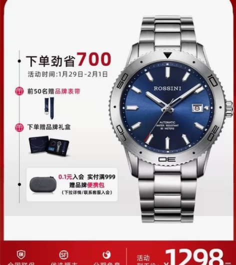 罗西尼男士机械表手表航海家系列正品运动潮流...