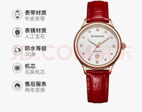 罗西尼(ROSSINI)手表 CHIC系列...