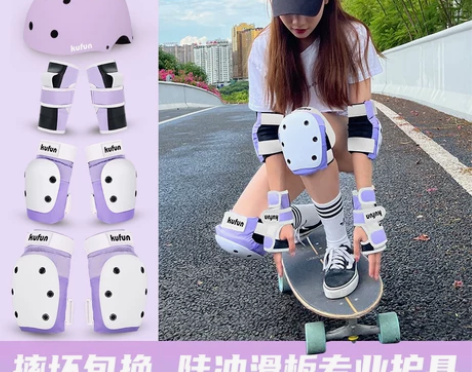 防护护具滑板护具女生头盔套装陆冲轮滑长板专...