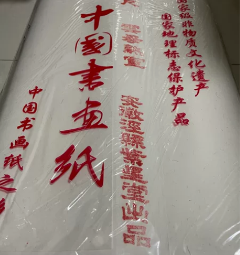 画室停办,全新熟宣一刀。 感兴趣的话点“我...