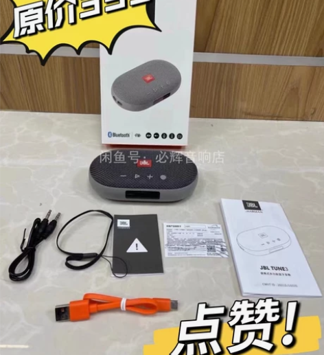 【全新】Jbl  tune3 无线蓝牙音箱...