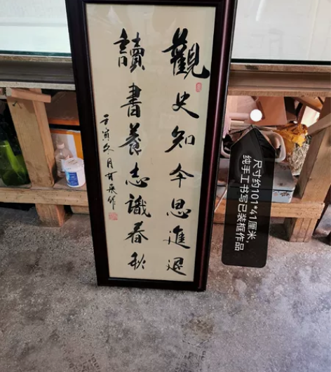 包邮处理一幅,纯手工绘制【书法作品】真迹已...