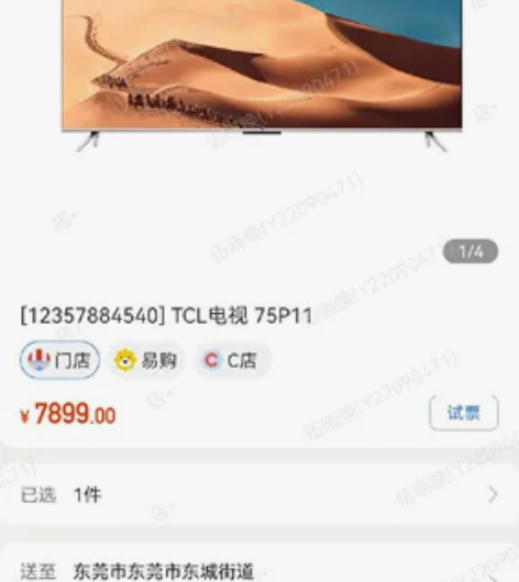 TCL 75P11全新 TCL电视 75P...