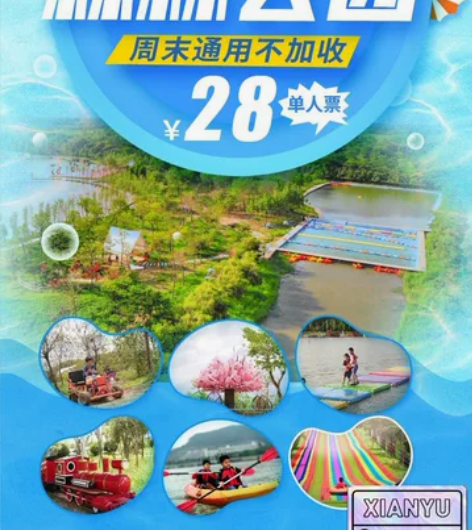 佛山三水乐湖水上森林公园28元单人套票 即...