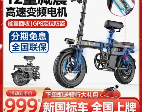 【超来电价】德国尊尚折叠电动自行车锂电池代...