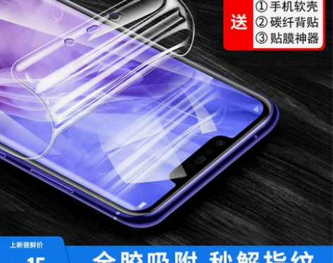 华为nova5pro水凝膜nova3i全屏...