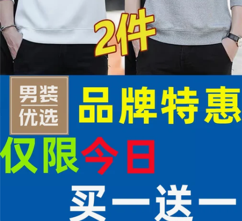 品牌专区/3折/纯棉卫衣男2022年秋季新...