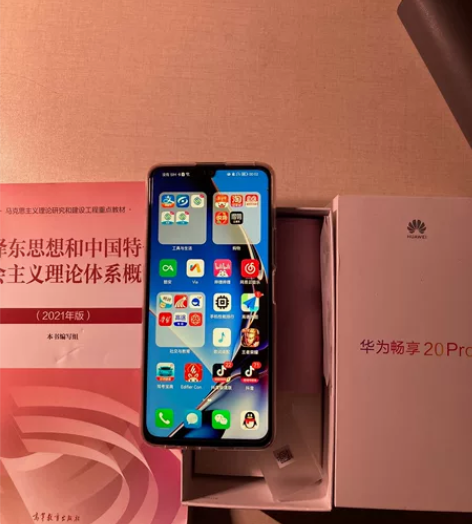 华为畅享20Pro 5g，8+128，自用...