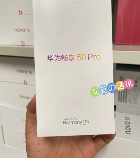 【国行正品】华为 畅享50 Pro 手机畅...