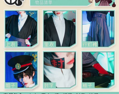 【三町目】柚木司cos服地缚少年花子君co...