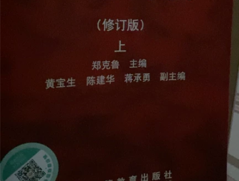 外国文学史修订上下 可刀 江浙沪包邮，远距...
